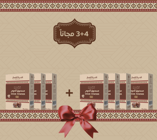 عرض الدوم الأقوي 4+3