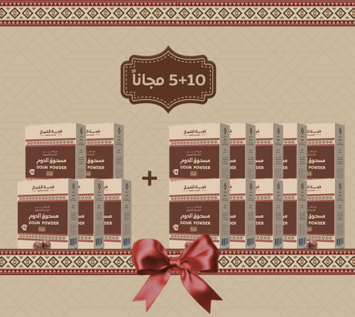 مسحوق الدوم 125 جم 10+5
