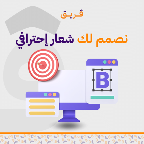 تصميم شعار احترافي لمتجرك