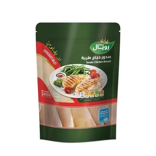 صدور دجاج رويال امريكانا 1 كيلو