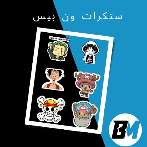 ستكرات ون بيس