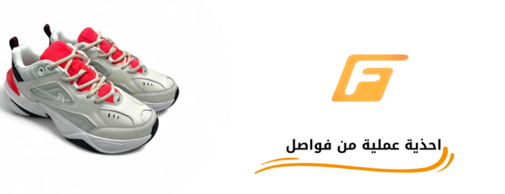 احذية مريحة للدوام