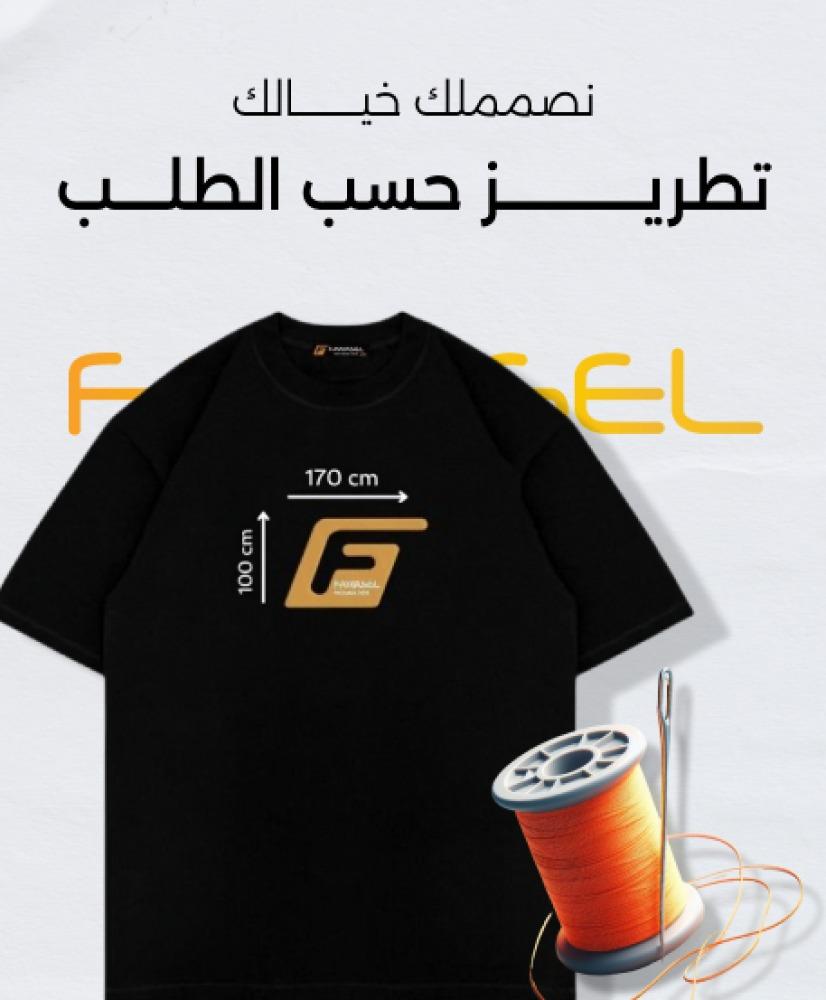 تطريز ملابس حسب الطلب