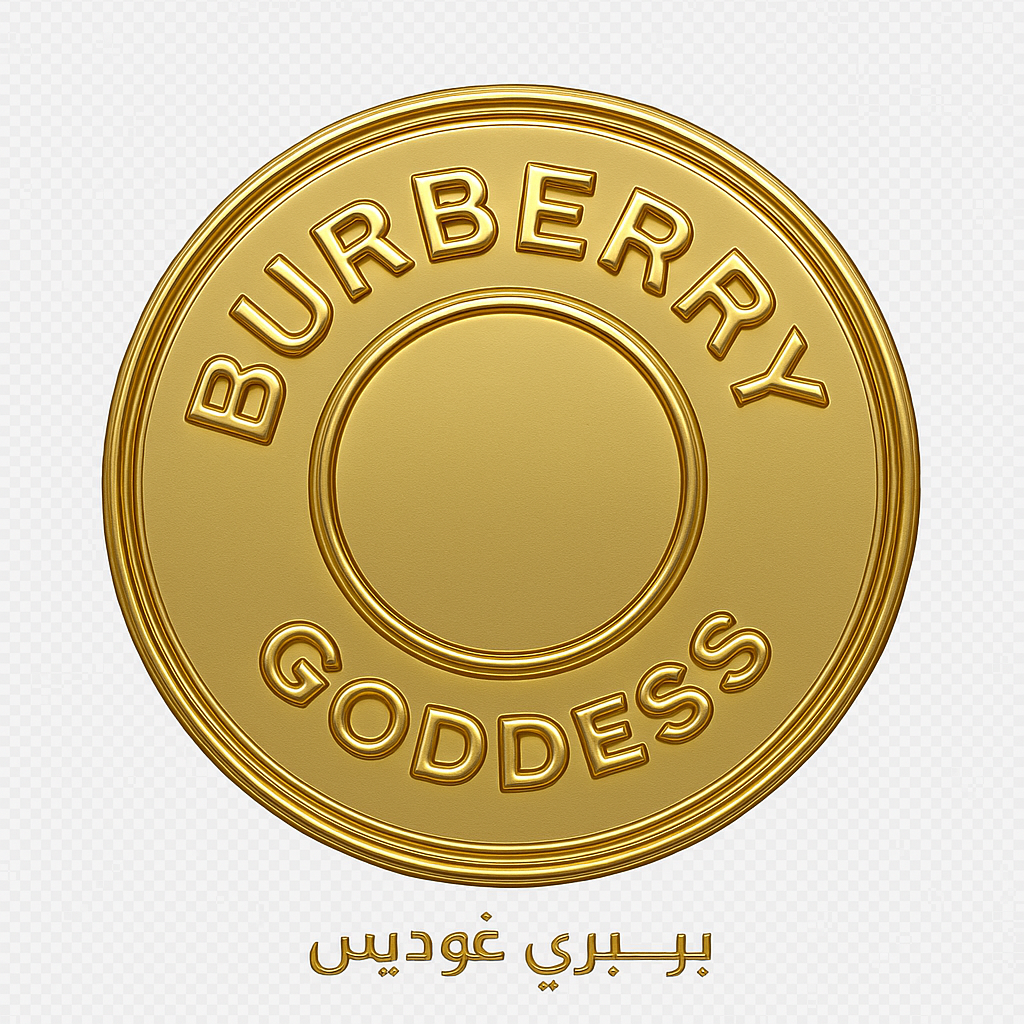 بربري | Burberry