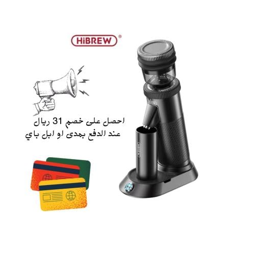 طاحونة قهوة اتوماتيكية من هايبرو, مناسبة للقهوة ال...