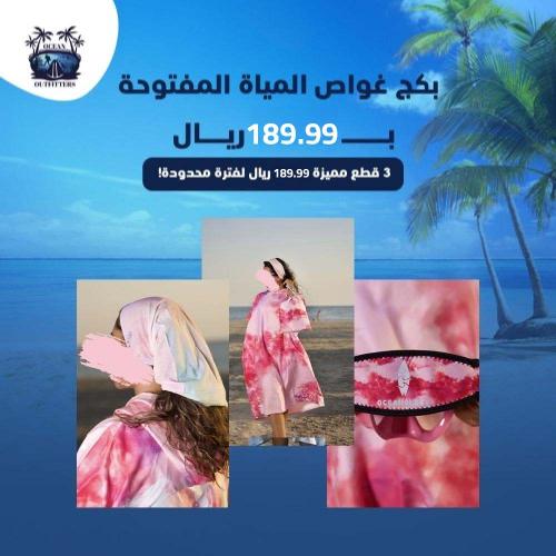 بكج غواص المياة المفتوحة وردي