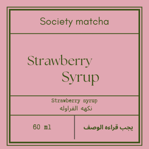 Strawberry syrup | نكهه فراوله الشحن يبداً من ١٧ ا...