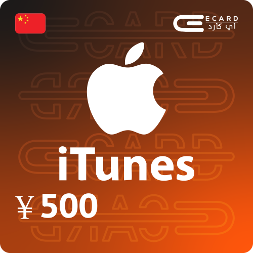 ايتونز 500 صيني | iTunes 500 CNY