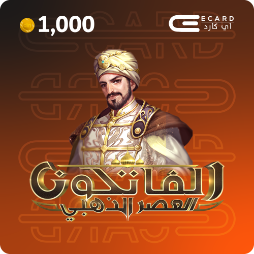 1000 دينار الفاتحون العصر الذهبي