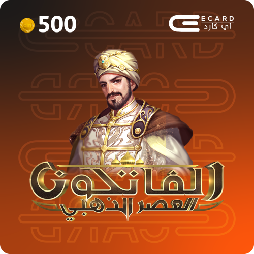 500 دينار الفاتحون العصر الذهبي