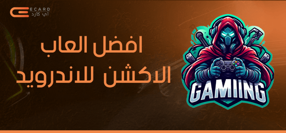 قائمة افضل العاب الاكشن للاندرويد ومميزاتها