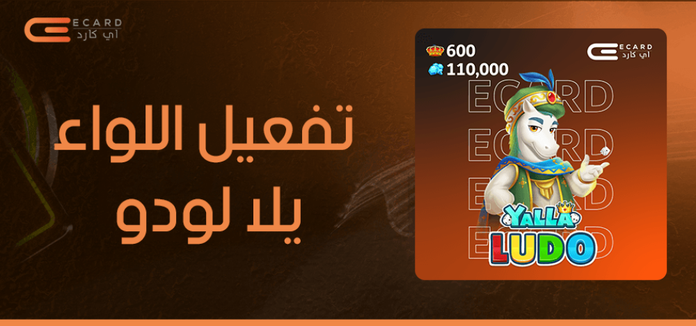 تفعيل اللواء: اسم المستخدم مقابل الـ ID