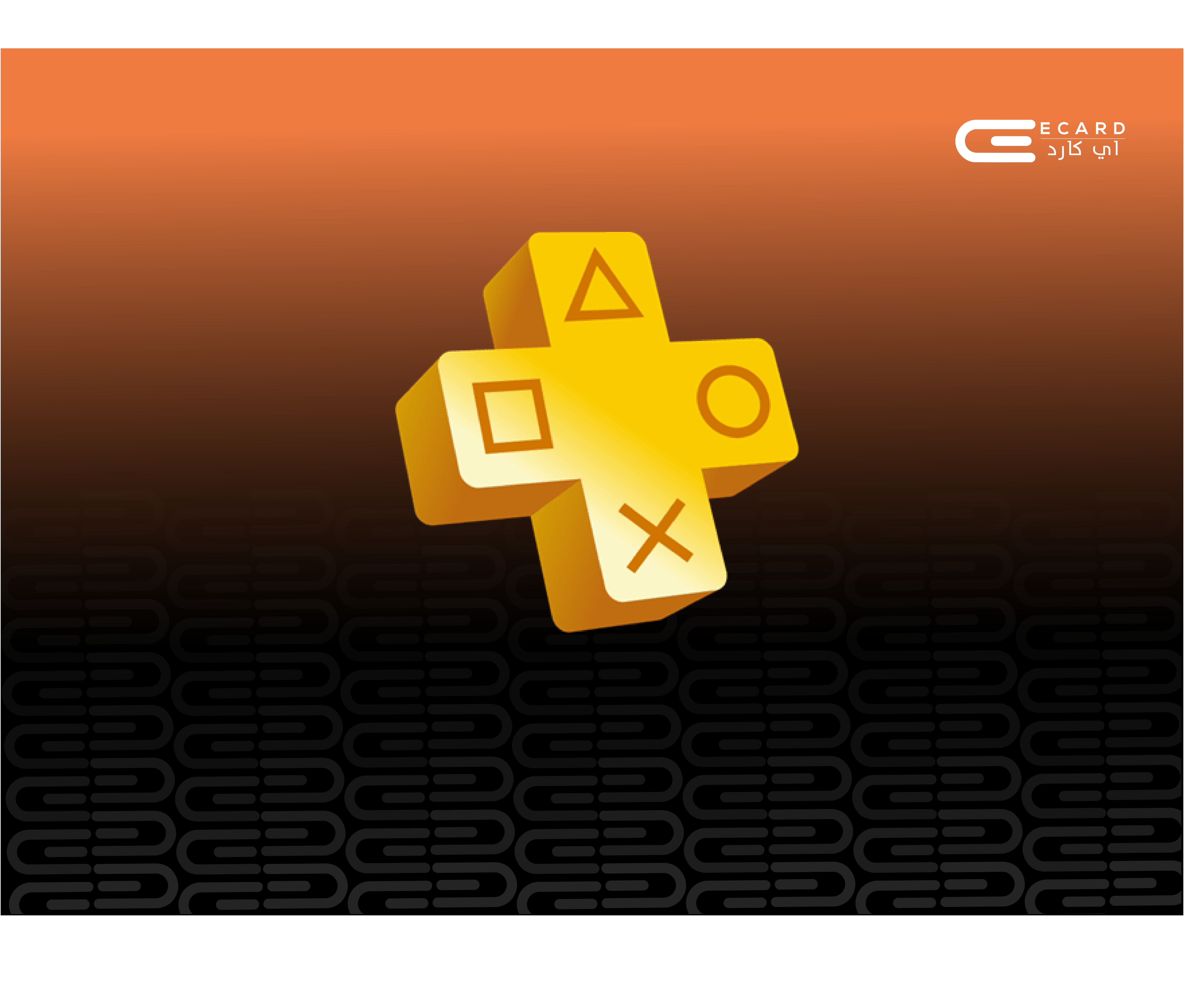 اشتراك بلس بلايستيشن