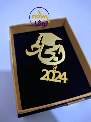 بروش تخرج بالاسم مطلي ذهب