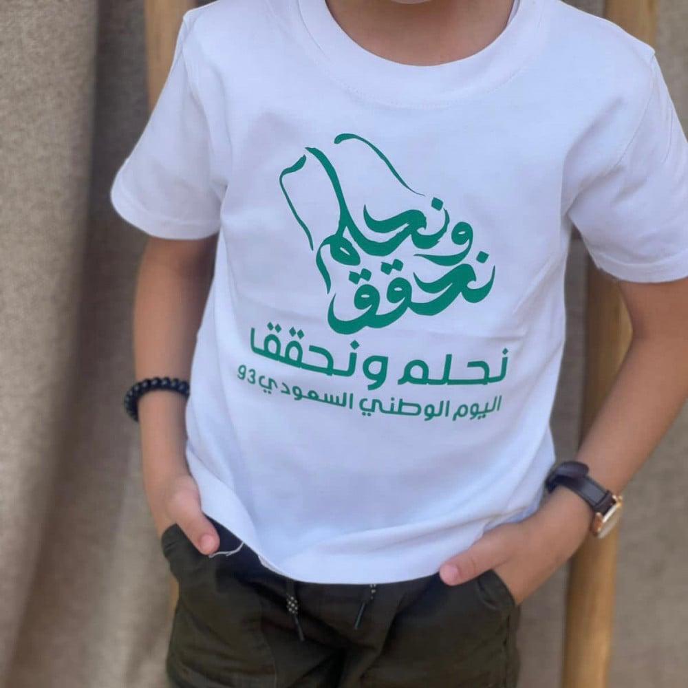 تيشرت اليوم الوطني