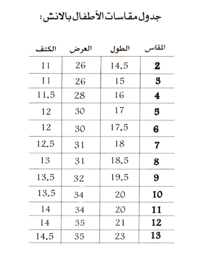 سديري جوخ دبل فيس للاطفال كحلي /جملي