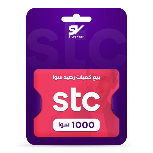 1000 رصيد سوا