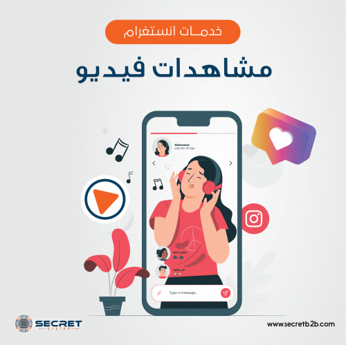 مشاهدات ريلز انستقرام