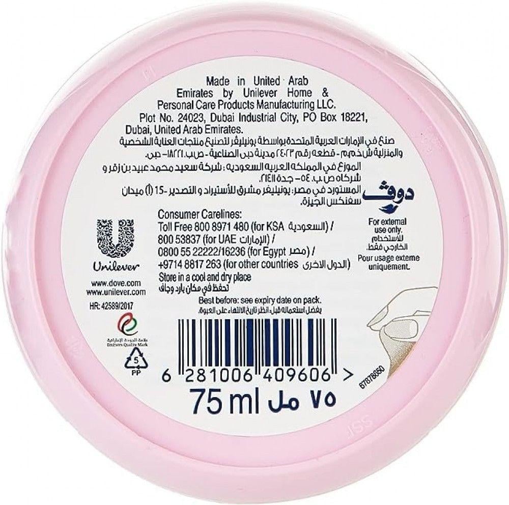 كريم دوف 75 جم زهري منعم ومغذي للبشرة