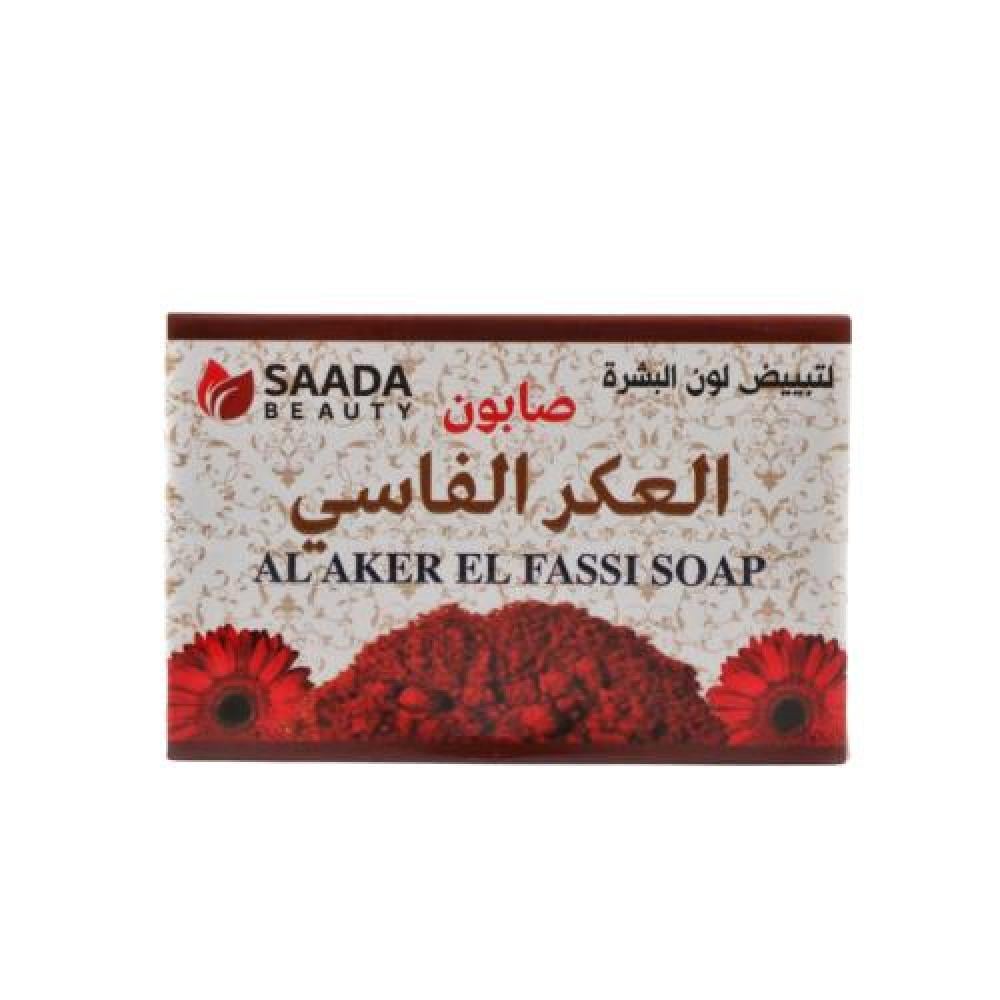 صابون العكر الفاسي لتفتيح البشرة سعادة بيوتي