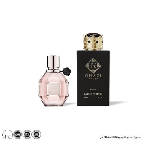 ‏ عطر بومب