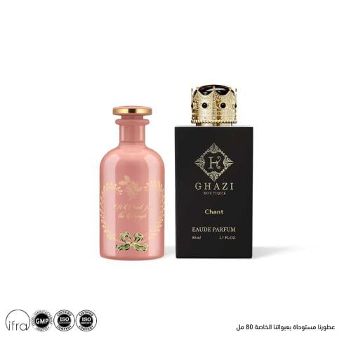 عطر اشانت
