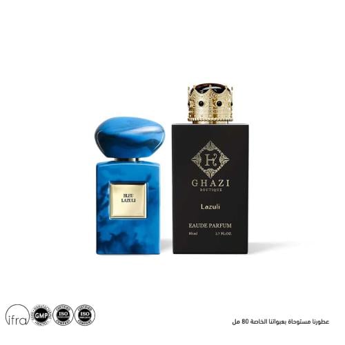 عطر لازولي