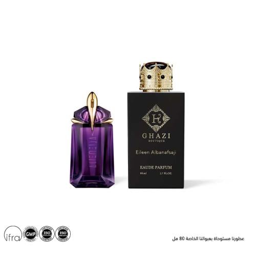 ‏ عطر ايلين البنفسجي