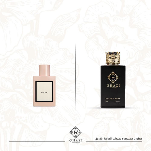 عطر قوتشي بلوم