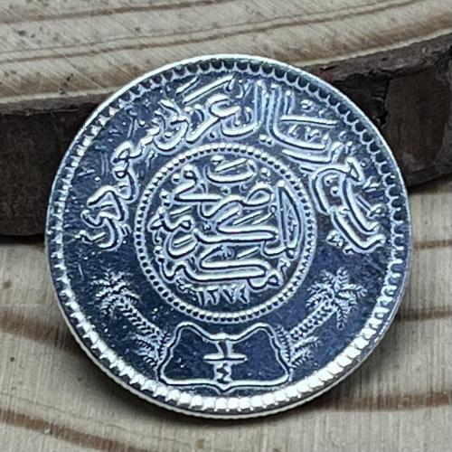 ربع ريال فضة عربي سعودي