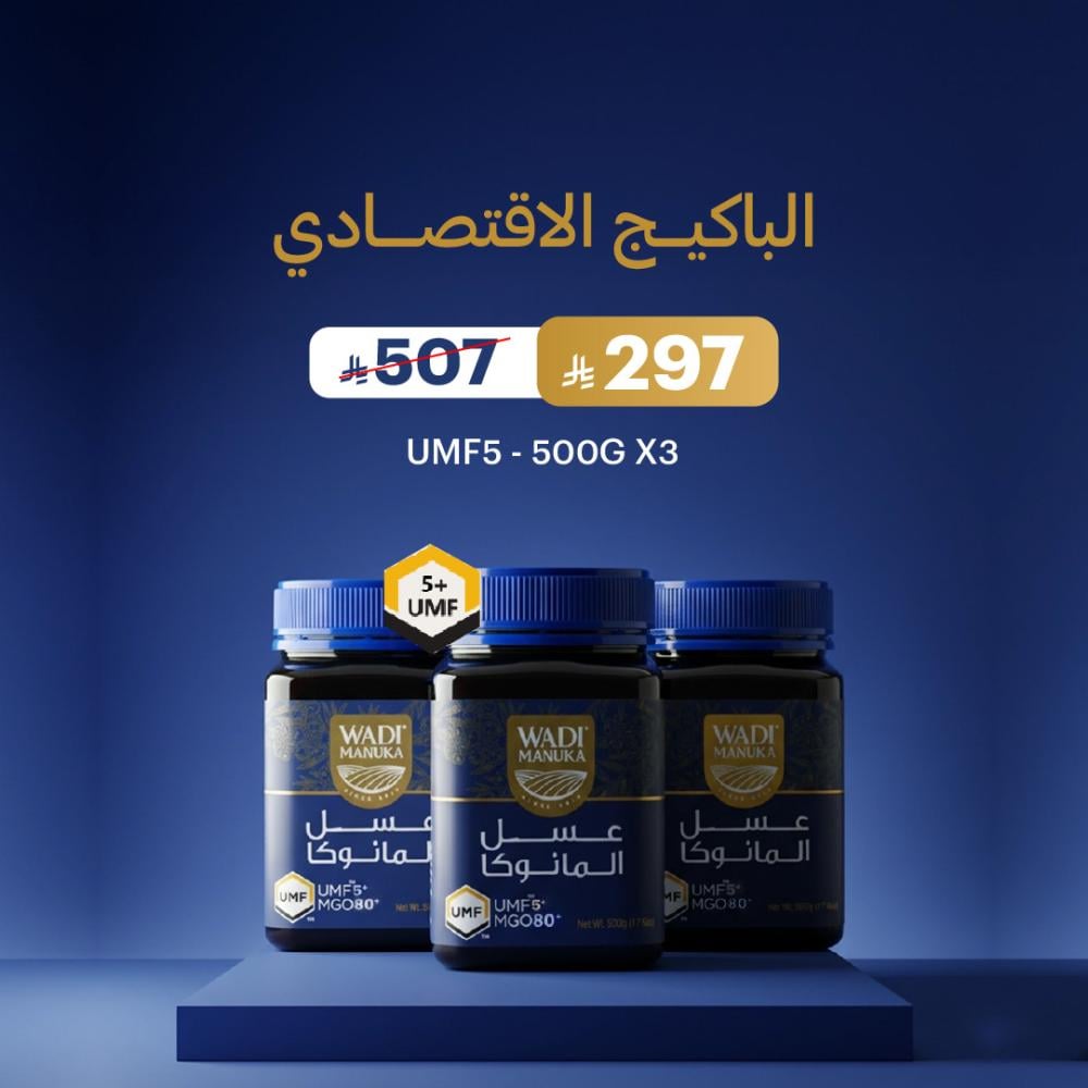 عسل مانوكا نصف كيلو MGO80 UMF+5 X3