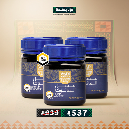 عسل مانوكا ربع كيلو MGO575 UMF+16 X3