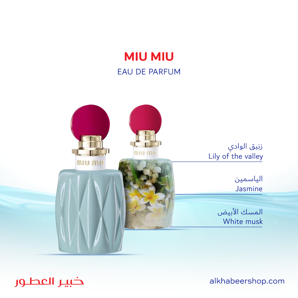 Miu Miu Eau de Parfum 50ml متجر خبير العطور