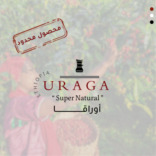 أوراقـا " Super Natural "