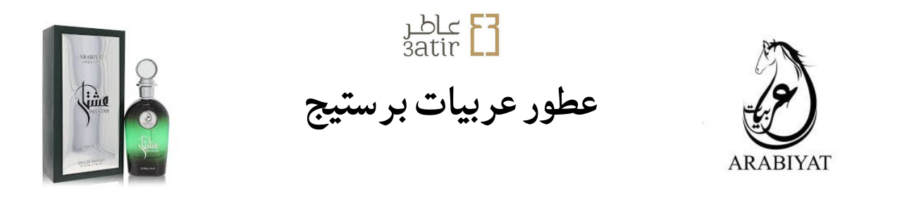 Arabiyat Prestige