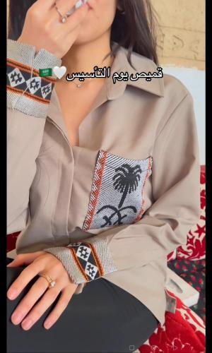 قميص يوم التأسيس