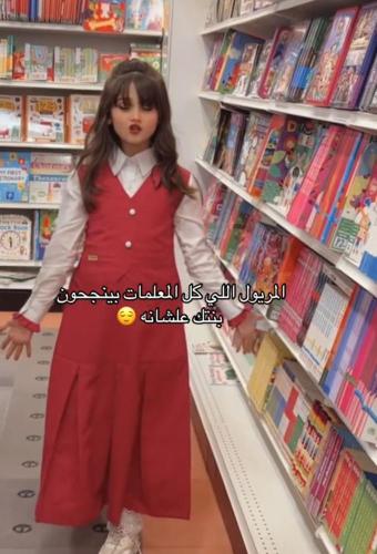 مريول ابتدائي