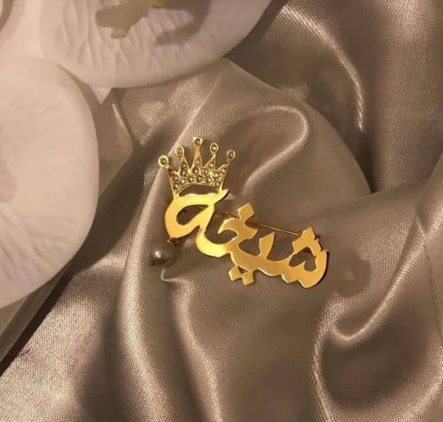 بروش بالاسم مطلي ذهب