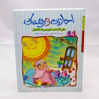 أحاديث ورسمات