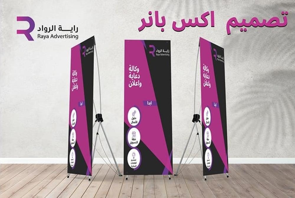 ما هو  X-Banner Stand وما انواعه و اهميته في السوق ؟