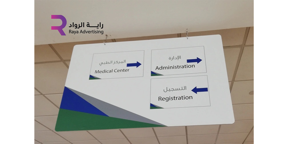 ما هي اللوحات الإرشادية و اهميتها ؟