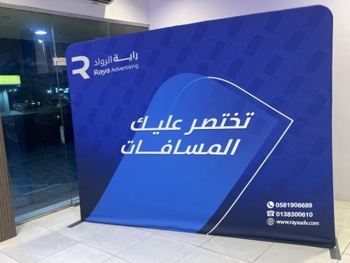 باك دروب