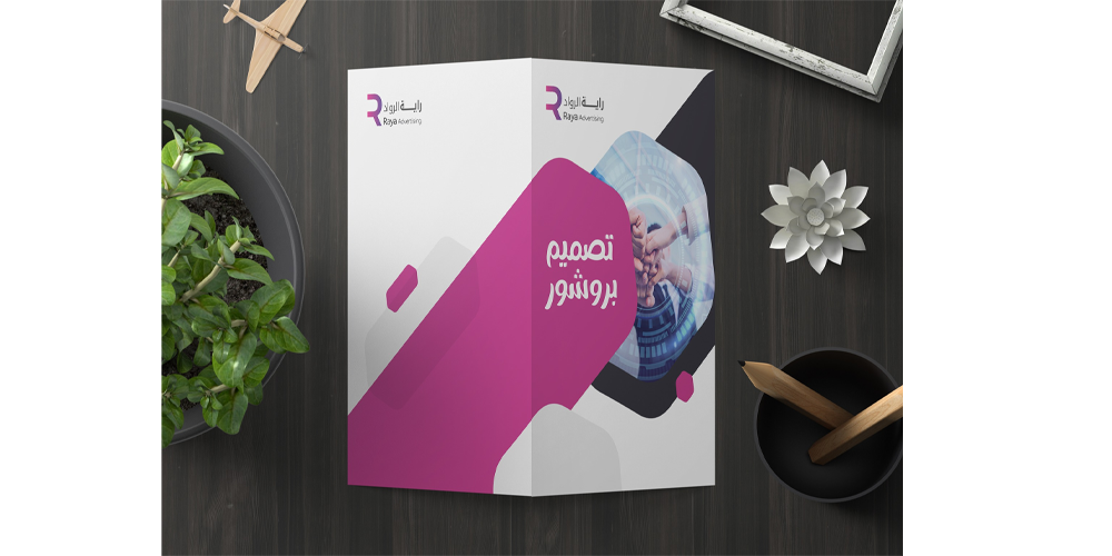 كيف يمكن للبرشور أن يعزز هوية علامتك التجارية ويجذب العملاء؟