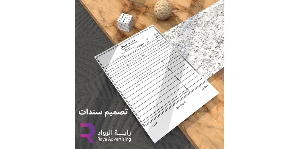 دفاتر السندات هل هي ضرورة أم خيار؟