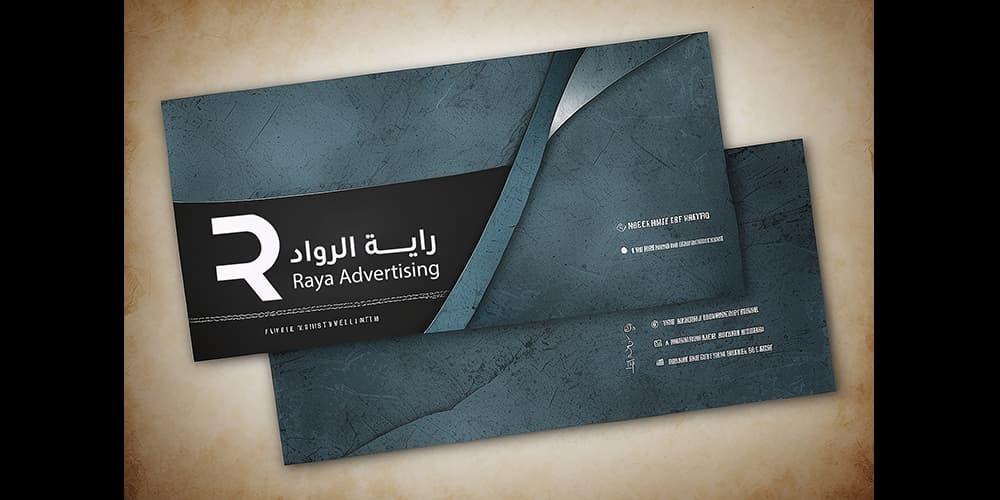 ما هي الأظرف المطبوعة واهميتها و انواعها ؟