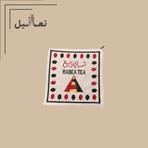بيز - الربيع