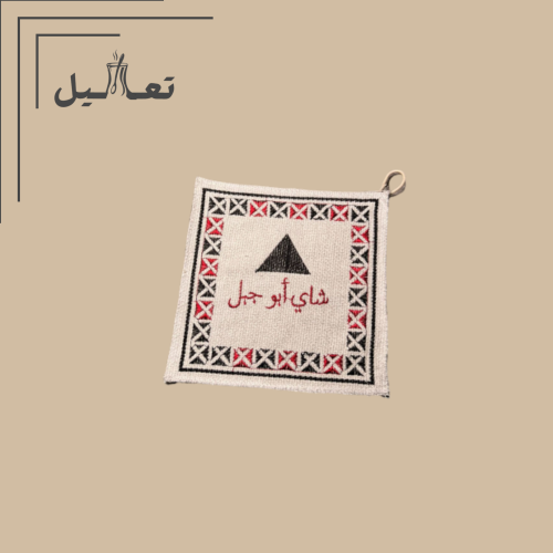 بيز - ابو جبل
