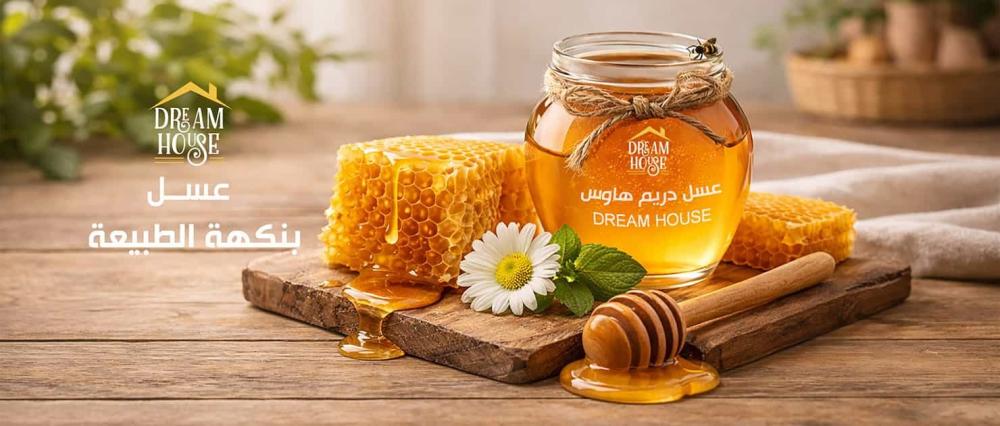 اختلاف الأذواق في اختيار العسل الطبيعي