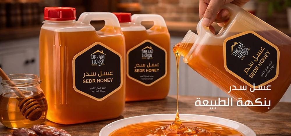 كيف تكتشف جودة عسل السدر من أول استخدام؟ دليل عملي من واقع التجربة