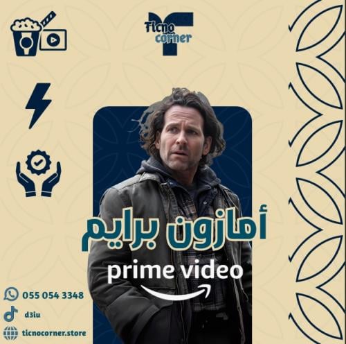اشتراك برايم 6 أشهر | Amazon Prime